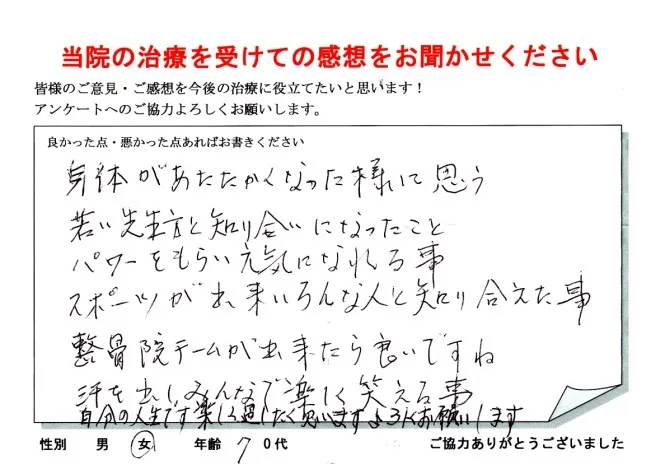 女性・70代
