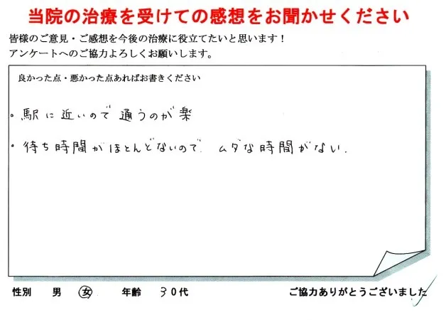 女性・30代